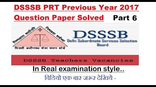 DSSSB PRT Previous year 2017 Questions paper solved  post specific subject  part 5 [upl. by Ardiek]