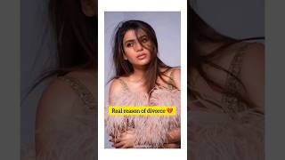 Real reason of divorce 💔🥹🥀samantha trending divorce youtubeshorts reels viralvideo shorts [upl. by Reeba672]