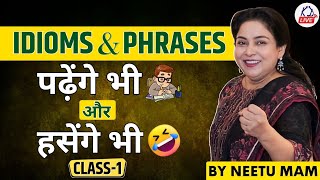 Idioms amp Phrases पढ़ेंगे भी और हसेंगे भी 😂 Class 01 आज रात 1000 PM By Neetu Mam NeetuSinghEnglish [upl. by Gnot]