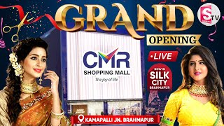 LIVE🔴 CMR Shopping Mall Grand Opening LIVE  Kamapalli Berhampur  sumantvbheemili [upl. by Jakoba]