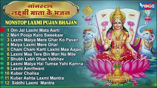 Nonstop Laxmi Mata Bhajan  नॉनस्टॉप लक्ष्मी जी के भजन  Laxmi Bhajan  bhajanindia [upl. by Animor365]