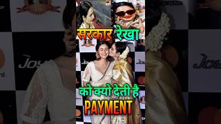 Why does the Government Pay Rekha so Much Money  rekha kalki2898ad shorts bollywood [upl. by Tindall101]