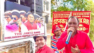 The Janta Band Himmatnagar  Dinkar Band  Aaj Mere Yaar Ki Shadi Hai  Royal Goral [upl. by Vacuva]