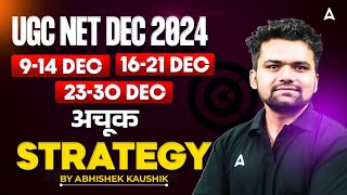 UGC NET December Exam Strategy 2024  UGC NET DEC 2024 Last 3 Weeks JRF Preparation Plan [upl. by Duff]