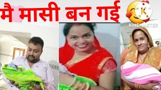 mai maasi ban gyi vlog dailyvlog old video draft gunjanritesh8214 [upl. by Vitia302]