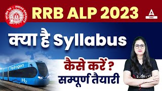 RRB ALP Syllabus  RRB ALP New Vacancy 2023 Syllabus [upl. by Leina]