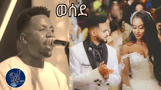 New Eritrean best wedding 2024 Hot Guayla Mchel yemane fetat  Wesede [upl. by Kcirrad]