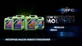 Liqui Moly 2017 [upl. by Nurat]