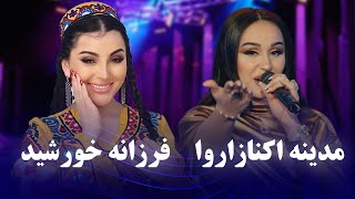 Madina amp farzonai khurshed Top Songs  مجموعه ای از برترین آهنگ های مدینه اکنازاروا و فرزانه خورشید [upl. by Spike165]