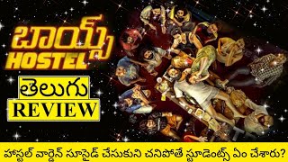 Boys Hostel Movie Review Telugu  Boys Hostel Telugu Review  Boys Hostel Review  Boys Hostel [upl. by Trinia698]