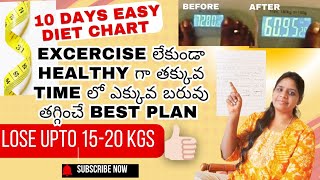 How to lose 10 kgs fast telugu weight loss tips in telugu prags magic [upl. by Schweiker]