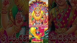 Sri Laxmi Narashihama Swamy Dharshnam  shorts  Lakshmi Narasimha Songs  Vmc Devotional [upl. by Ennaihs]