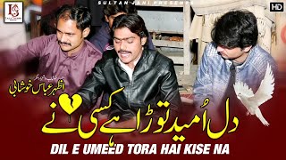 Dil E Umeed Tora Hai Kisi Ne  Azhar Abbas Khaushabi  😥 Sad Song 2023 [upl. by Trah]