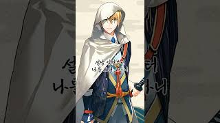 「도검난무 번역」 야만바기리 쿠니히로 새해 신년인사 shorts 刀剣乱舞 Toukenranbu [upl. by Modeerf755]