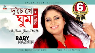 Du Chokhe Ghum Ashe Na  Baby Naznin  দু’ চোখে ঘুম আসে না  Music Video [upl. by Yneffit]