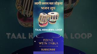 Laagi Lagan Mat Todna Bhajan Taal Keharwa Loop Full Video link in description viralshorts shorts [upl. by Deenya]