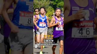 1位  箱根駅伝予選会 🏆 Winner of Hakone Ekiden Qualifiers is Rikkyo University 立教大学 [upl. by Cas490]