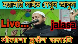 Maulana Hussain Salfi Ki Takrir [upl. by Giardap]