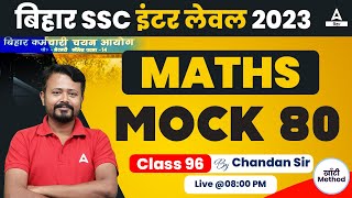 BSSC Inter Level Vacancy 2023  बिहार इंटर Maths Mock Test By Chandan Sir 96 [upl. by Vories]