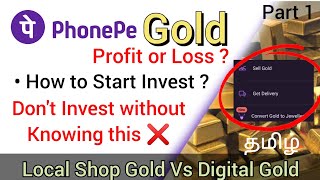 A to Z about Phonepe Gold  Part 1 in Tamil  Local shops gold rate Vs Phonepe Gold  gold tamil [upl. by Meriel]