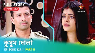 Full Story  Kusum Dola  Episode 129  Part H [upl. by Boote]