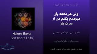 Nakoni Bavar  ZedBazi ft Behzad Leito  Lyrics  متن آهنگ نکنی باور از زدبازی و بهزاد لیتو [upl. by Oberstone]