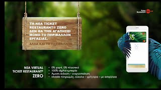 Ticket Restaurant®  Οδηγός χρήσης [upl. by Dnalyaw]