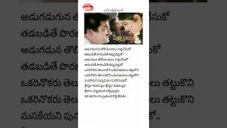 Srirastu subhamastu lyrical song2 💗🎵  Pelli pustakam  Rajendra prasad  Divyavani  Bapu [upl. by Turmel]