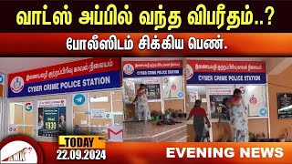 Puducherry Today AMN TV News 22092024 [upl. by Airehtfele]