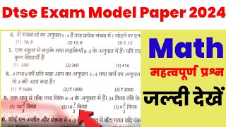 Dtse Exam Model Paper 202324  mathemamatics most important question for dtse Exam  dtse Exam 2024 [upl. by Florio]