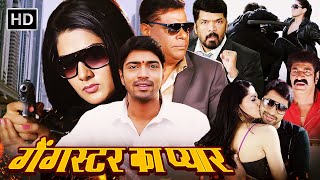 Gangster का प्यार  Allari Naresh  Sakshi Chaudhary  FULL ACTION MOVIE  South Dubbed Hindi Movie [upl. by Ajidahk]