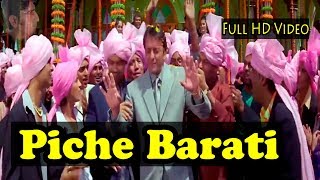 Piche Barati Aage Band Baja Full HD 1080p [upl. by Parrie15]