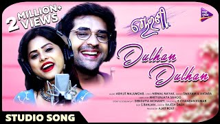 Dulhan Dulhan  Studio Song  Chorani  Swayam  Antara  Abhijit Majumdar  TM [upl. by Aretta]