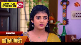 Marumagal  Promo  11 July 2024  Tamil Serial  Sun TV [upl. by Paza161]