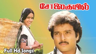 Solaikuyil Movie Full Songs  Karthik Ragini  Tamil Love Old Songs  M S Murari  HD [upl. by Adivad]