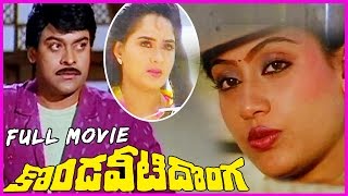 Kondaveeti Donga  Telugu Full Movie  ChiranjeeviVijayashanthiRadha [upl. by Cart71]