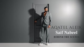 Saif Nabeel in BTS of Aqatel Aleik  سيف نبيل  وراء كواليس تصوير أقاتل عليك [upl. by Airdnna946]