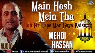 Mehdi Hassan  मै होश में था  Main Hosh Mein Tha Full Song  Best Ghazal Song [upl. by Emearg]