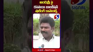 Rasamyi Balakishan Shocking Comments on Andhesri  Signal TV [upl. by Eninahpets695]