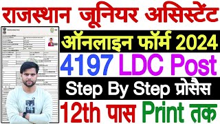 Rajasthan LDC Form Apply Online 2024  Rajasthan LDC Vacancy 2024 Form Kaise Bhare  LDC Form 2024 [upl. by Ettevol]