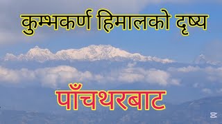 Kumbhakadna himal [upl. by Etnauq]