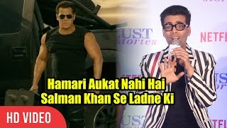 Hamari Aukat Nahi Hai Salman Khan Se Ladne Ki  karan Johar Reaction On Salman Khan Race 3 [upl. by Kathe]