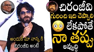 King Nagarjuna Sensational Comments On Chiranjeevi At ANR 100 Film Festival  Always Political Adda [upl. by Zigmund]