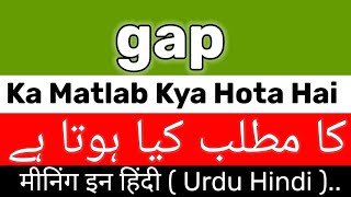 Gap Meaning  Gap Meaning In Urdu  Gap Ka Matlab Kya Hota Hai  Gap Ka Meaning [upl. by Clio]