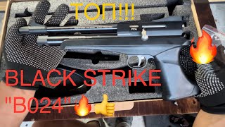 Пневматический комплекс🤔BLACK STRIKE quotB024quot кал45mm🔥 [upl. by Necila648]