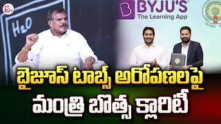 Minister Botsa Satyanarayana Reveals Real Facts Behind BYZUS Tabs  CM Jagan  sumantvnews [upl. by Amias]