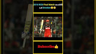 2016 RCB Final Match అందరికీ ఒక Emotion😔🥺  KL Rahul About 2016 RCB Final Match  factsmaavalite [upl. by Ardnasirhc]