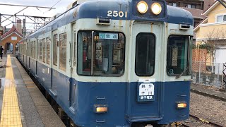 【ついに引退】銚子電鉄2000形2001Fデハ2001クハ2501 発車シーン [upl. by Jasun]