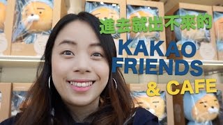 VLOG來韓國當迷妹｜少女心大發的偶像Ryan｜KAKAO FRIENDSampRyan Cafe [upl. by Aidnac]