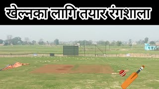 Extratech Oval international cricket Stadium Rupandehi ।। New Cricket Stadium in Nepal [upl. by Neeliak]